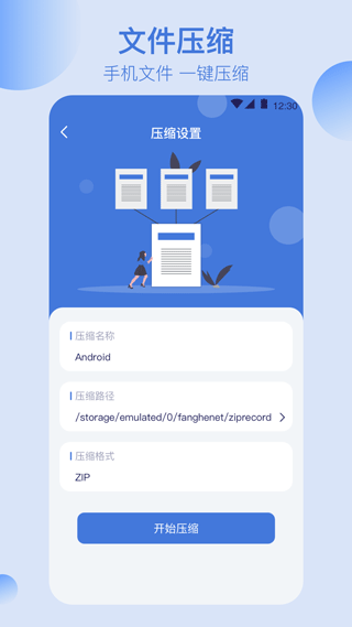 截图2
