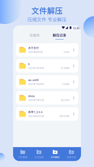 截图3