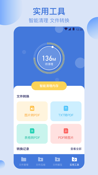 截图4